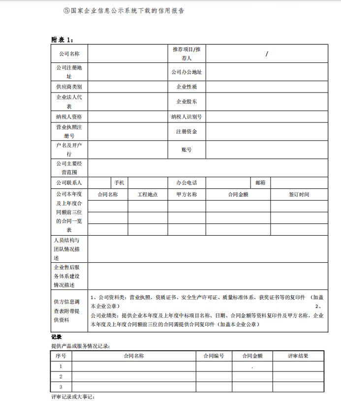 康橋悅生活關(guān)于中機(jī)六院項(xiàng)目生活服務(wù)配套合作方招商供應(yīng)商征集 康橋悅生活關(guān)于中機(jī)六院項(xiàng)目生活服務(wù)配套合作方招商供應(yīng)商征集